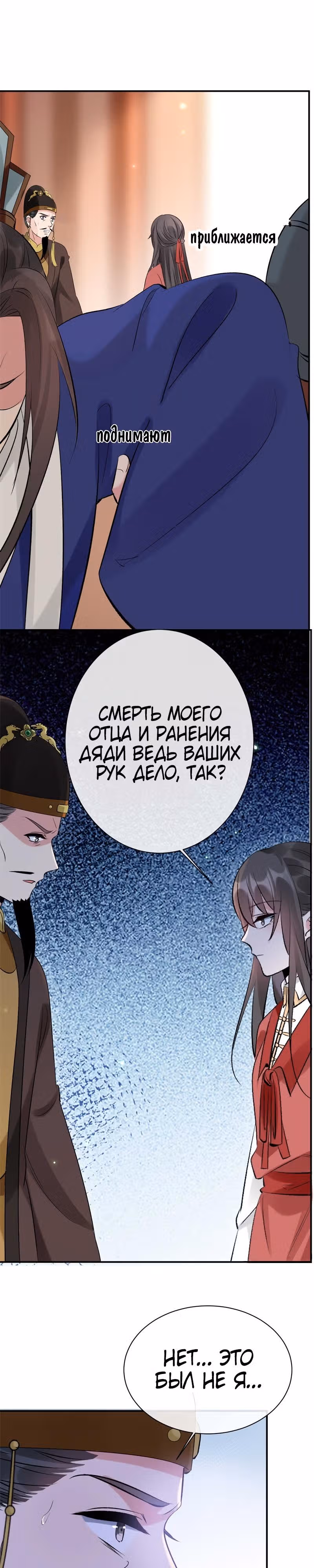 Гениальный Доктор — Том 1 · Глава 32, страница 19