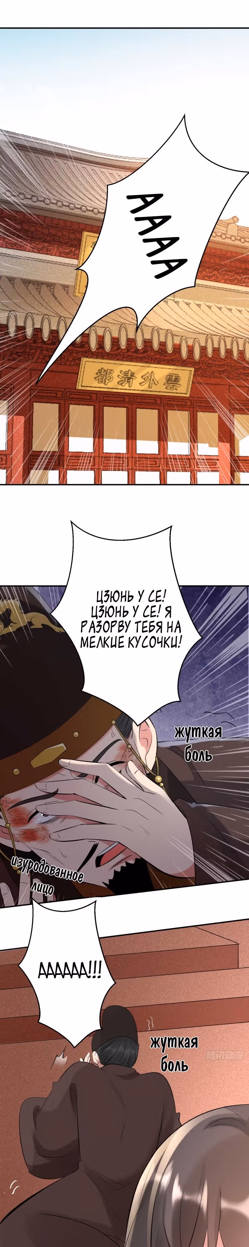 Гениальный Доктор — Том 1 · Глава 33, страница 1