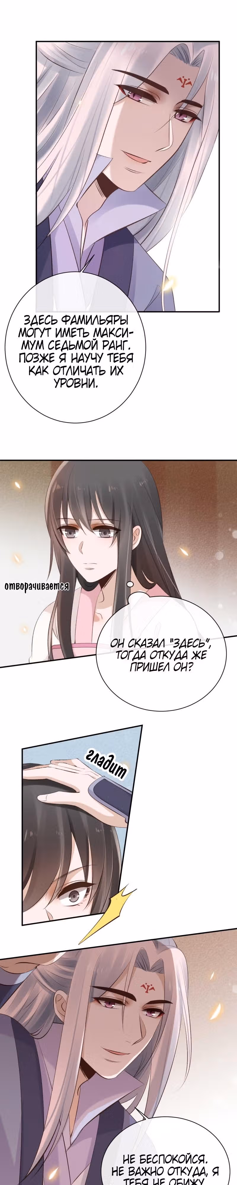 Гениальный Доктор — Том 1 · Глава 34, страница 11