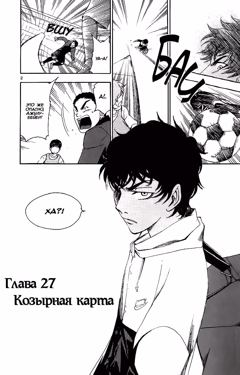 Т.Р.А.П. — Том 3 · Глава 27, страница 2