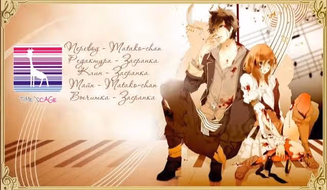 Цикл Код — Том 1 · Глава 4, страница 27