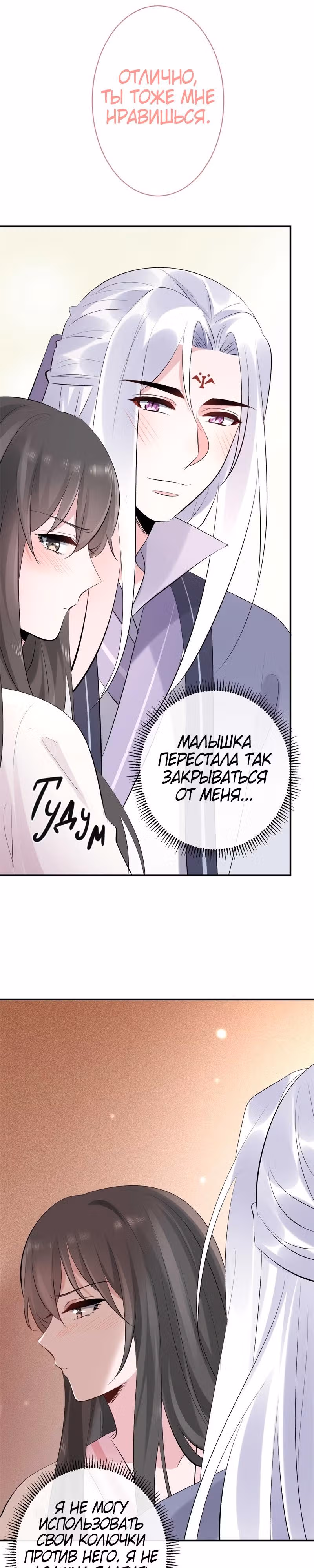 Гениальный Доктор — Том 1 · Глава 35, страница 1