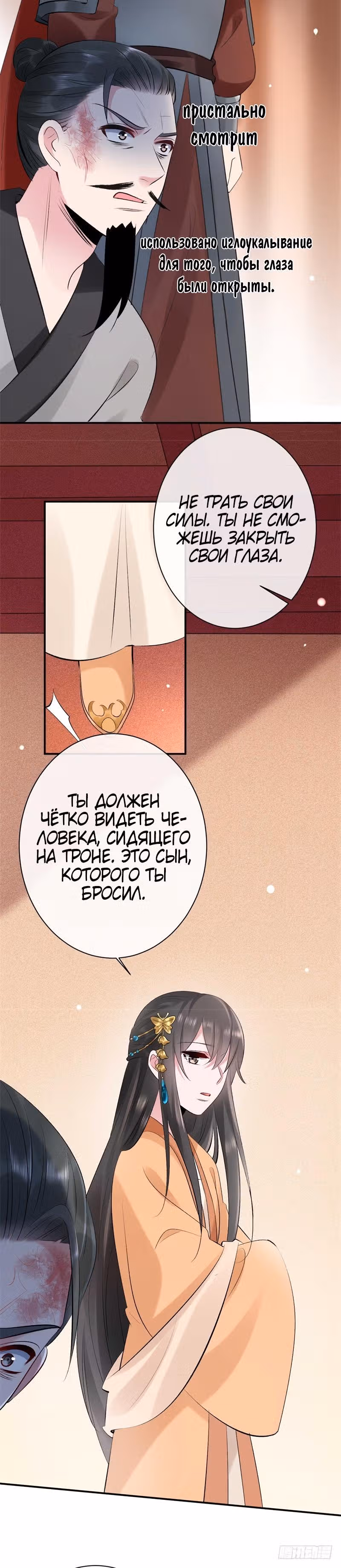 Гениальный Доктор — Том 1 · Глава 35, страница 13