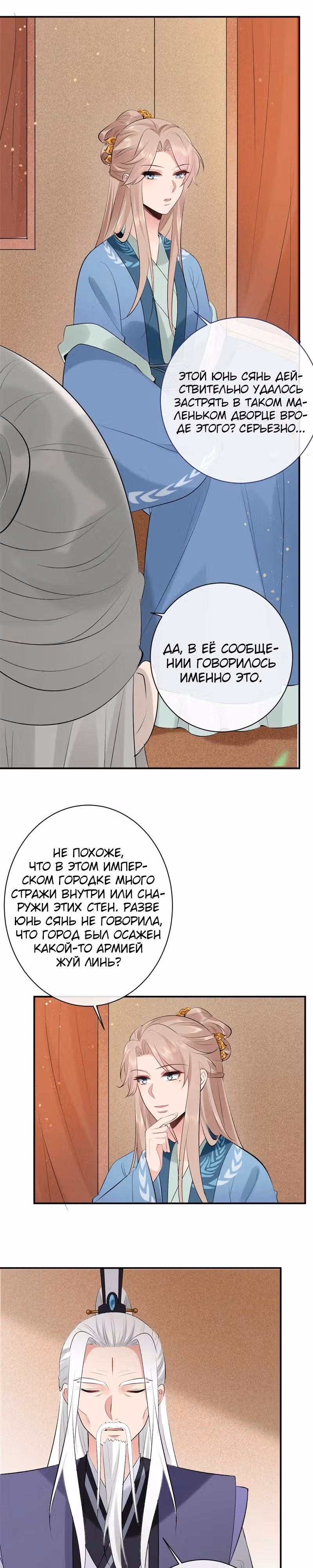 Гениальный Доктор — Том 1 · Глава 37, страница 1
