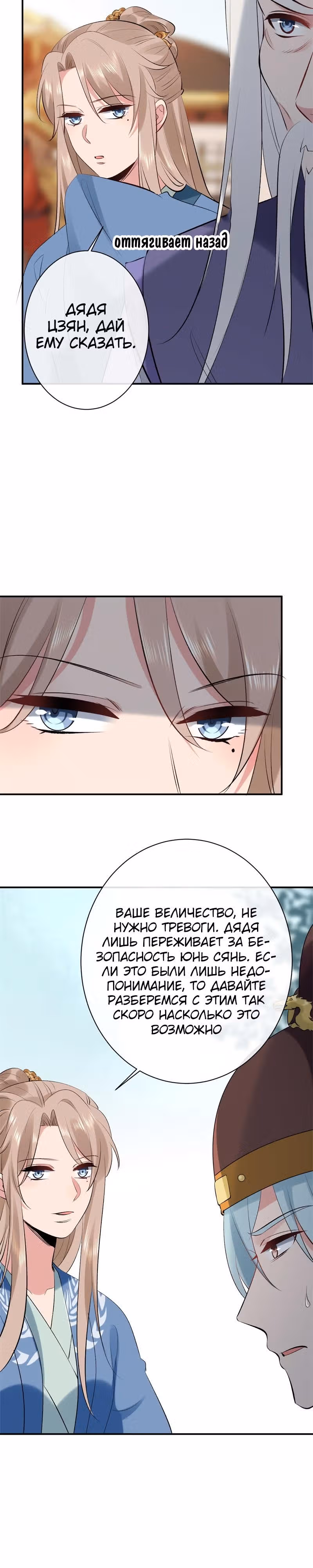 Гениальный Доктор — Том 1 · Глава 37, страница 14