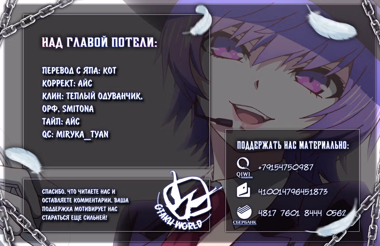 5 секунд до смерти — Том 6 · Глава 66, страница 20