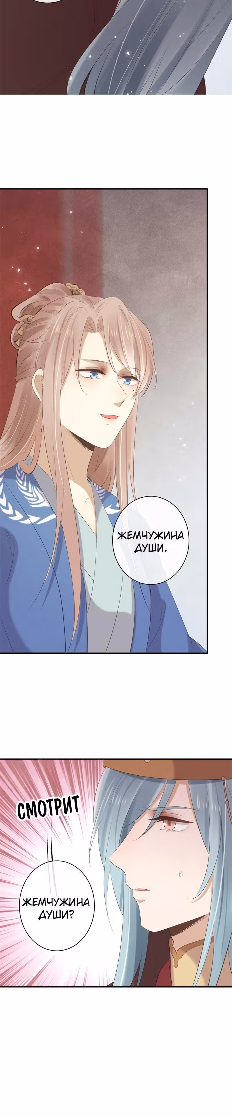 Гениальный Доктор — Том 1 · Глава 38, страница 15