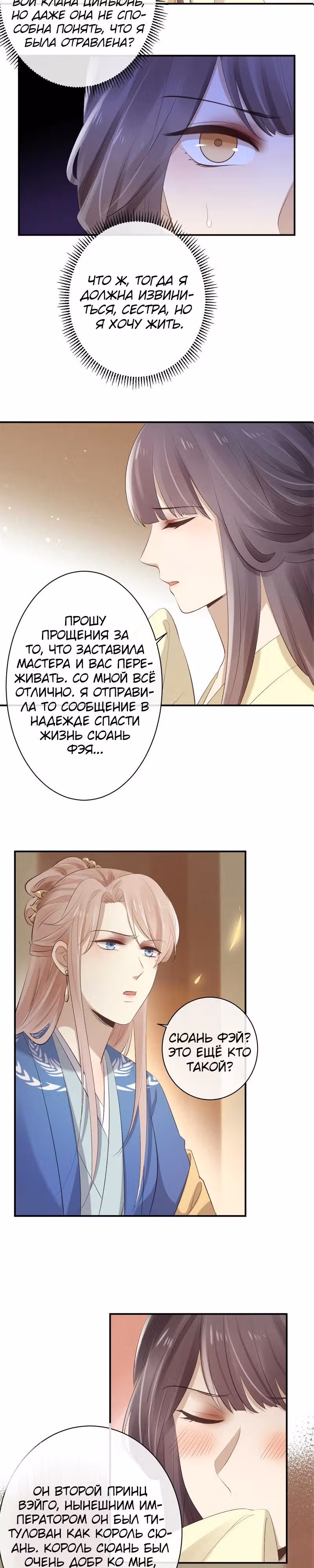 Гениальный Доктор — Том 1 · Глава 38, страница 3