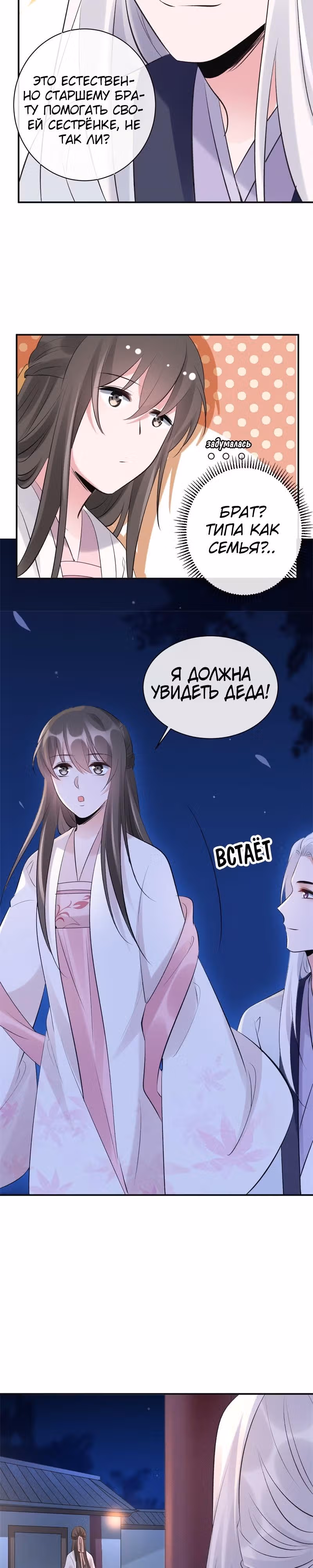 Гениальный Доктор — Том 1 · Глава 39, страница 15