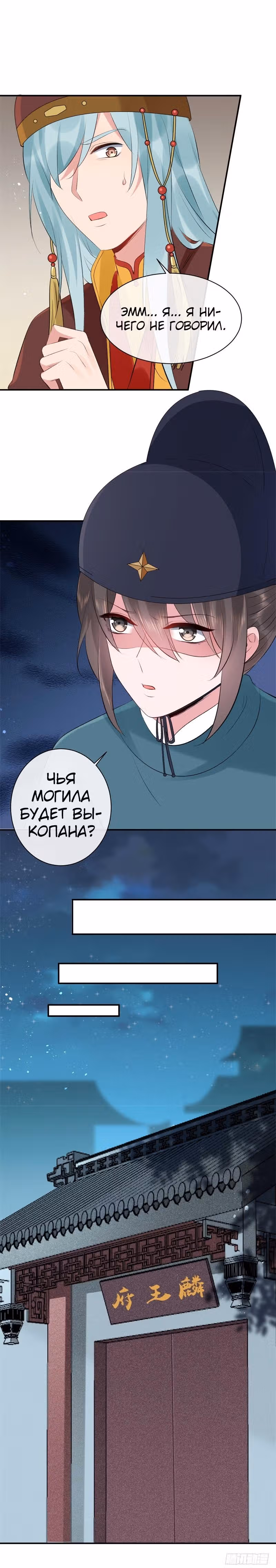 Гениальный Доктор — Том 1 · Глава 39, страница 4