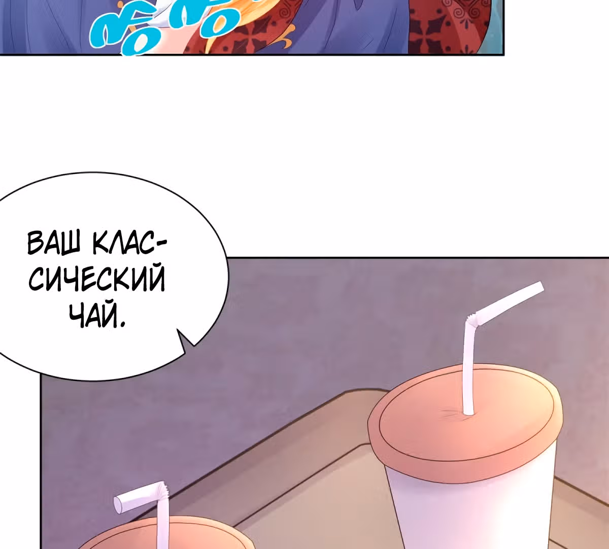 Я хочу стать бесполезной дочерью герцога — Том 1 · Глава 56, страница 14
