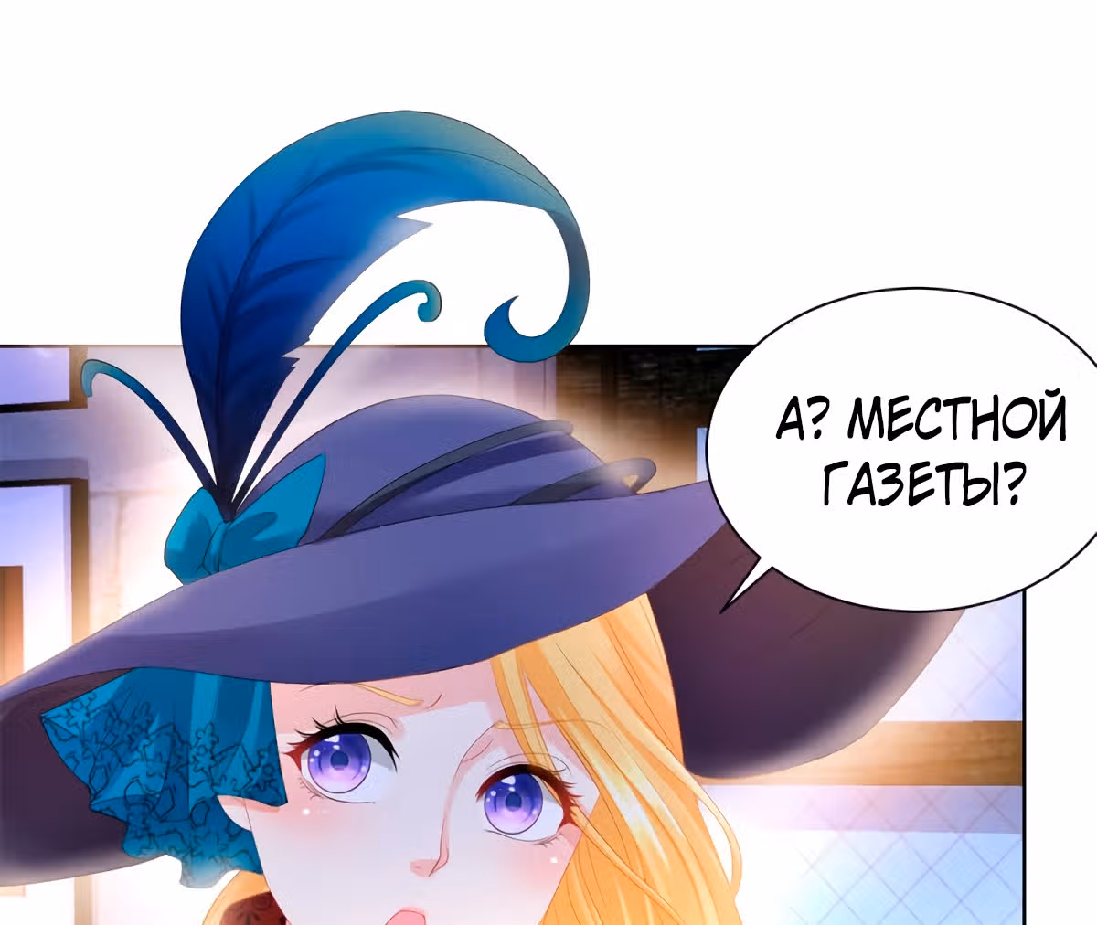 Я хочу стать бесполезной дочерью герцога — Том 1 · Глава 56, страница 20