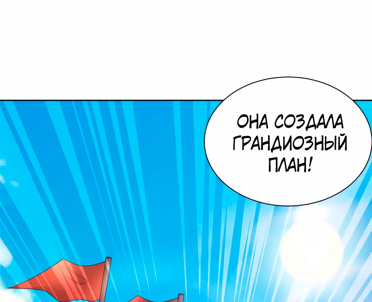 Я хочу стать бесполезной дочерью герцога — Том 1 · Глава 56, страница 31