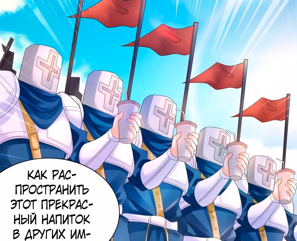 Я хочу стать бесполезной дочерью герцога — Том 1 · Глава 56, страница 32
