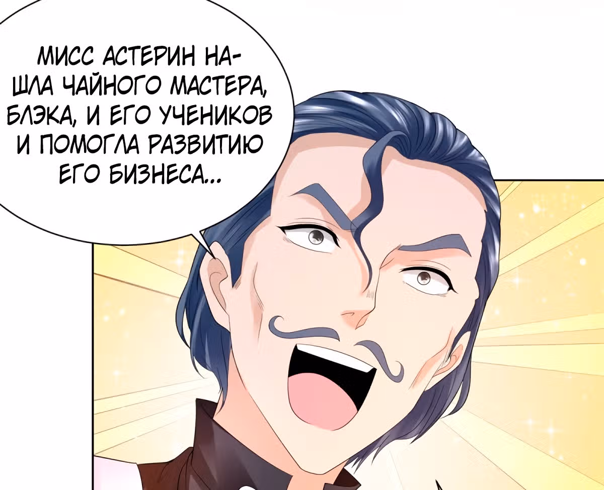 Я хочу стать бесполезной дочерью герцога — Том 1 · Глава 56, страница 34