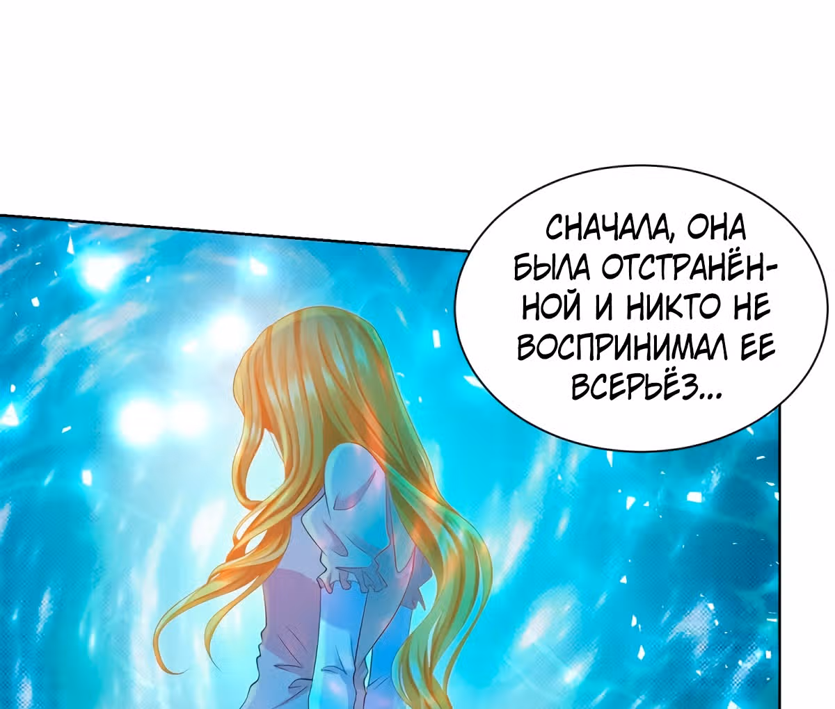 Я хочу стать бесполезной дочерью герцога — Том 1 · Глава 56, страница 38