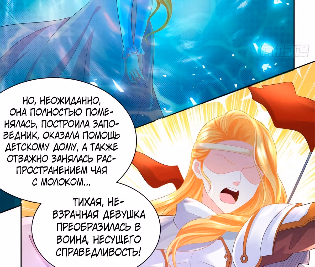 Я хочу стать бесполезной дочерью герцога — Том 1 · Глава 56, страница 39