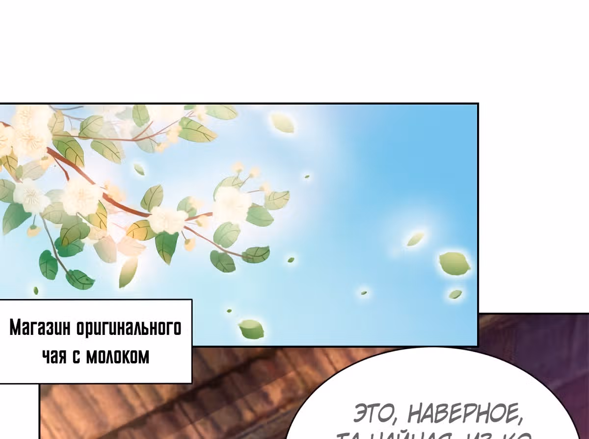 Я хочу стать бесполезной дочерью герцога — Том 1 · Глава 56, страница 7