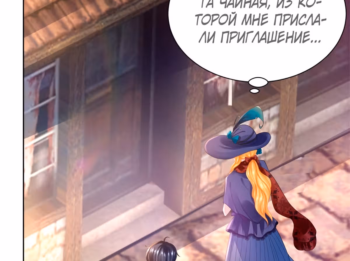 Я хочу стать бесполезной дочерью герцога — Том 1 · Глава 56, страница 8