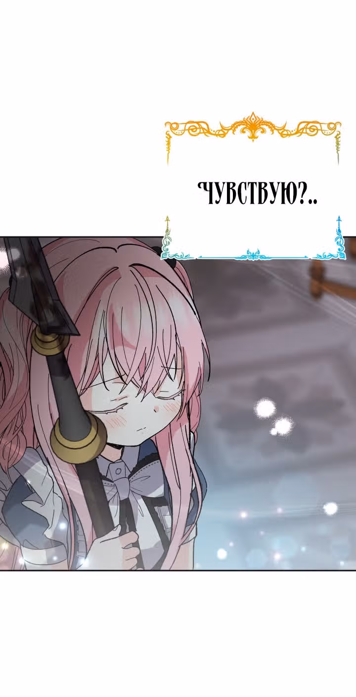 Малышка императрица — Том 1 · Глава 26, страница 31