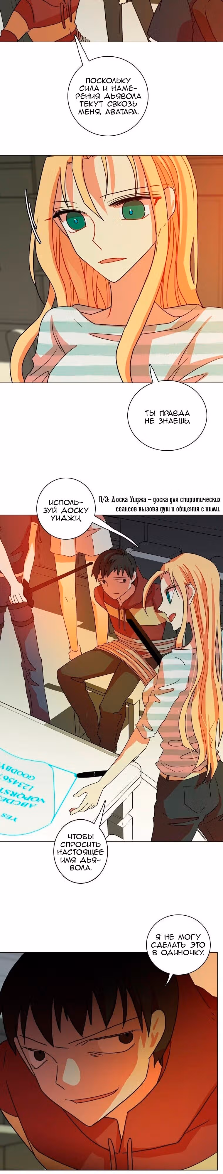 Дримсайд — Том 1 · Глава 163, страница 14