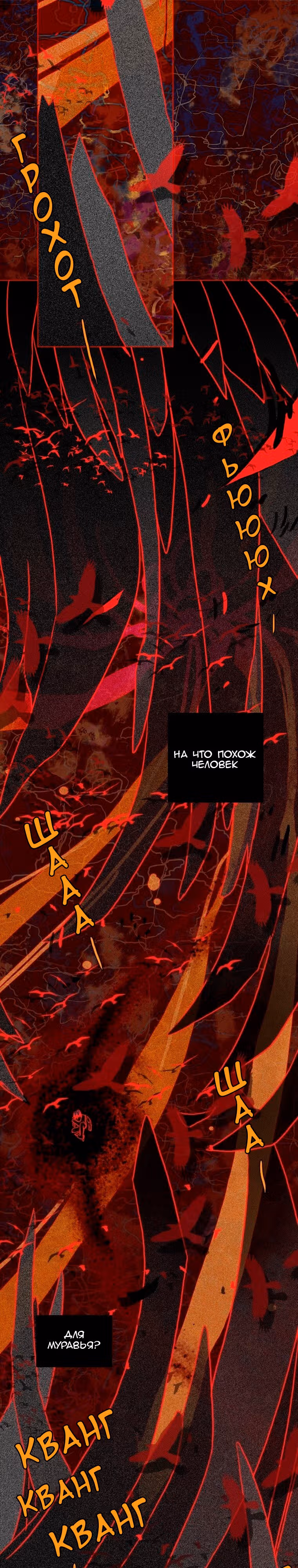 Дримсайд — Том 1 · Глава 163, страница 28