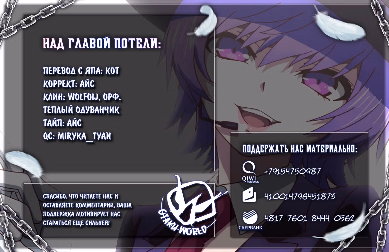 5 секунд до смерти — Том 6 · Глава 68, страница 20