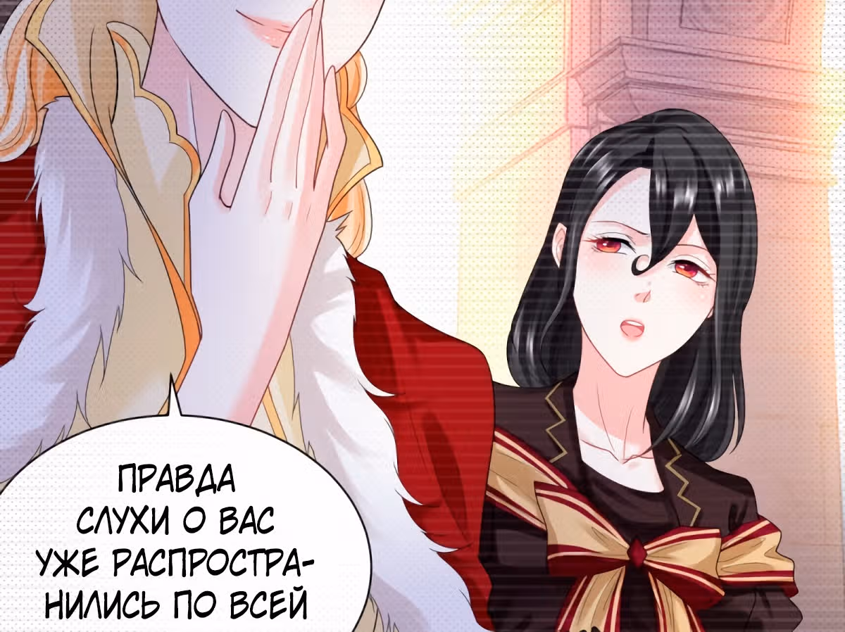 Я хочу стать бесполезной дочерью герцога — Том 1 · Глава 57, страница 27