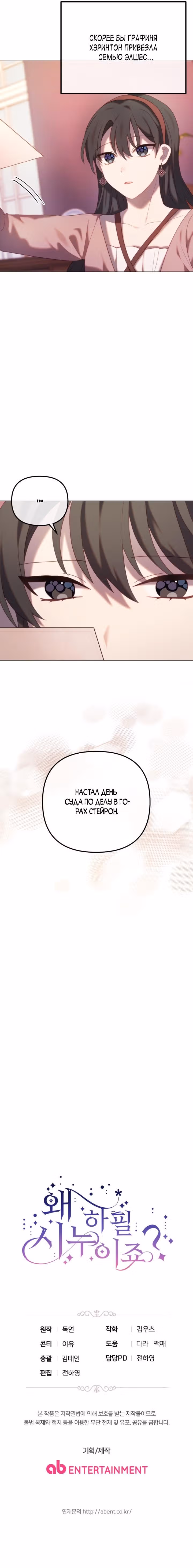 Почему же ты моя невестка? — Том 1 · Глава 53, страница 10