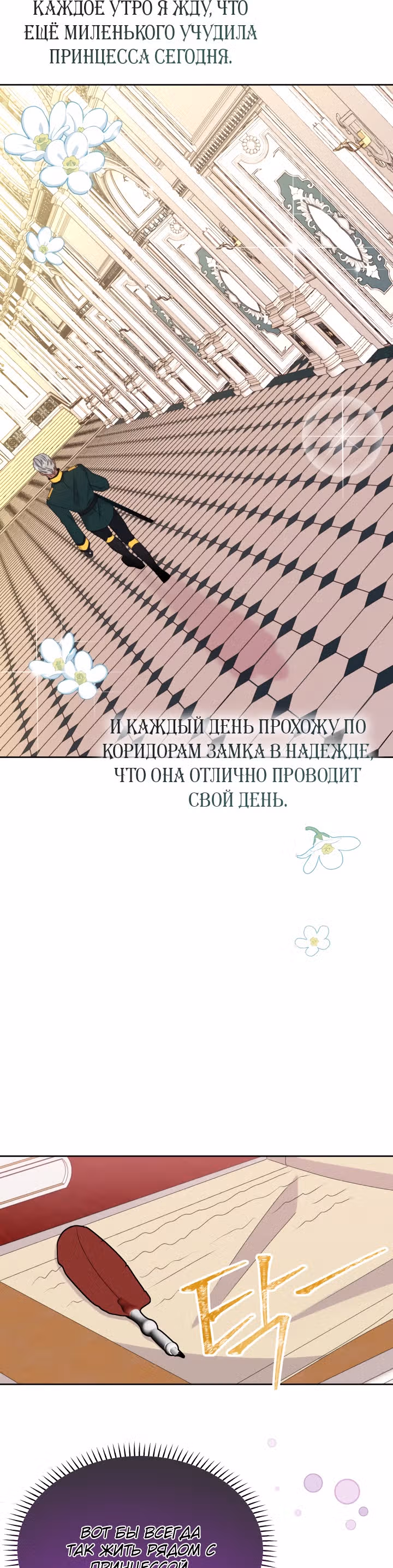 Я - Принцесса демонов — Том 1 · Глава 37, страница 26