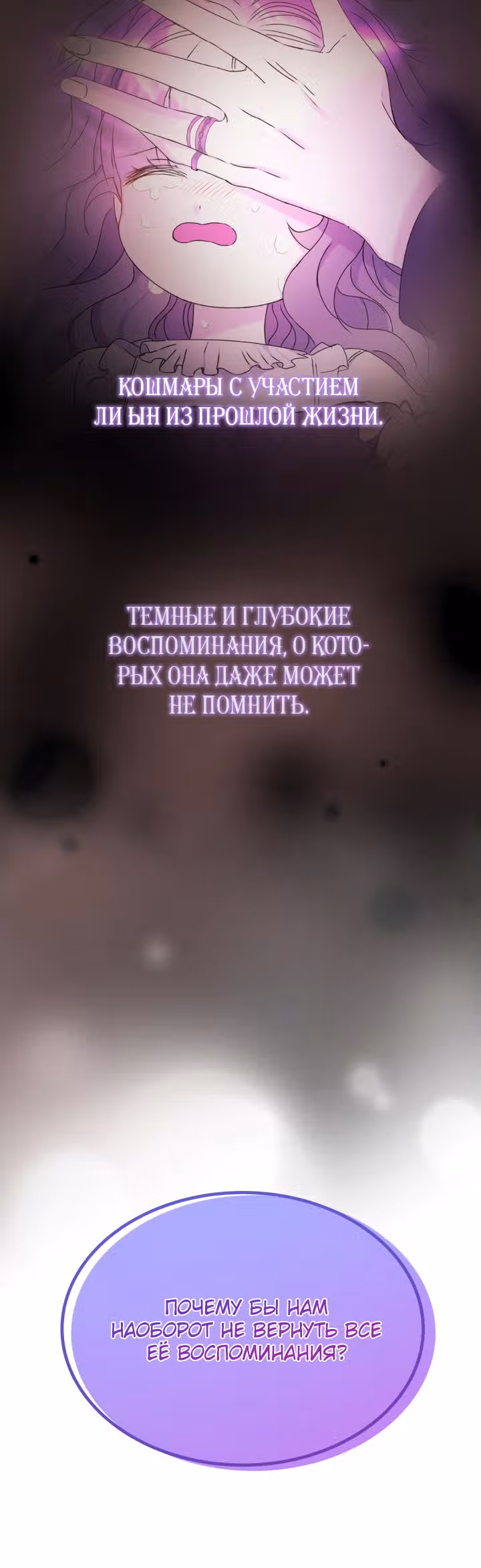 Я - Принцесса демонов — Том 1 · Глава 37, страница 30