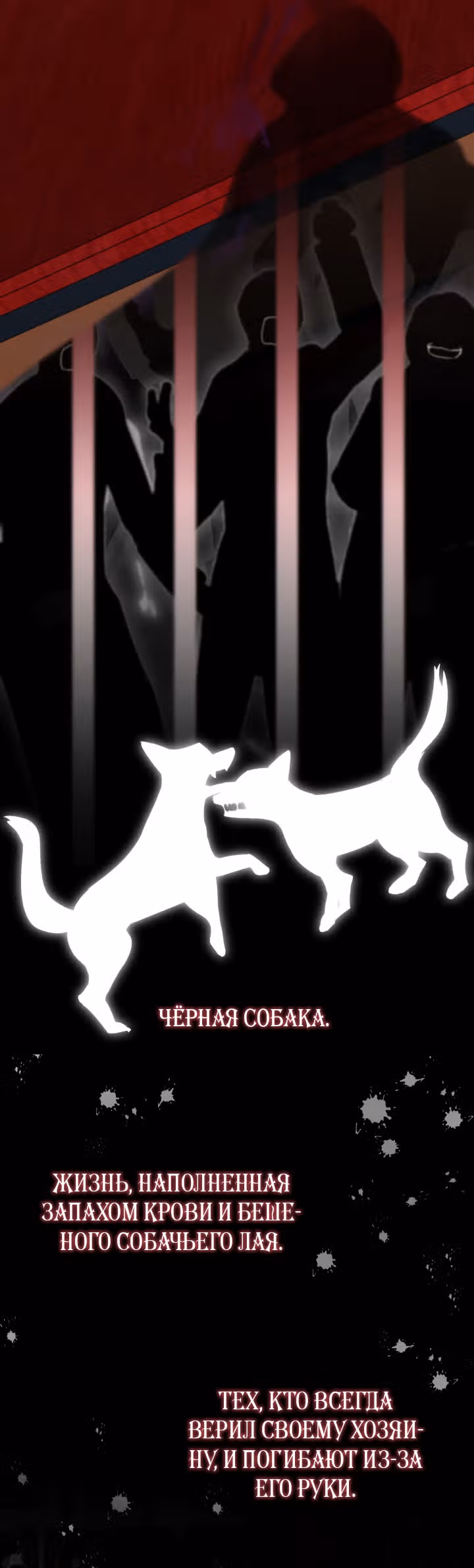 Я - Принцесса демонов — Том 1 · Глава 37, страница 37