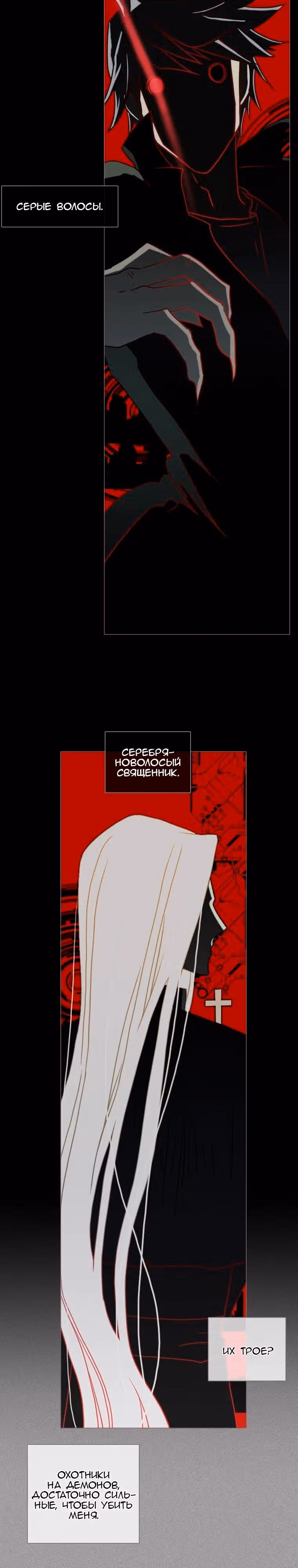 Дримсайд — Том 1 · Глава 164, страница 17