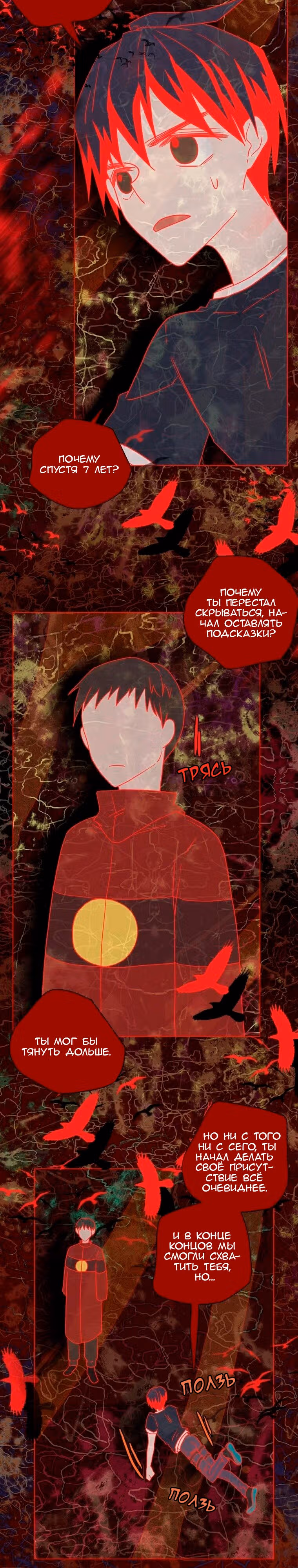 Дримсайд — Том 1 · Глава 164, страница 9