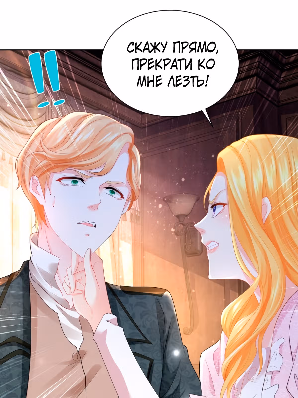 Я хочу стать бесполезной дочерью герцога — Том 1 · Глава 58, страница 37