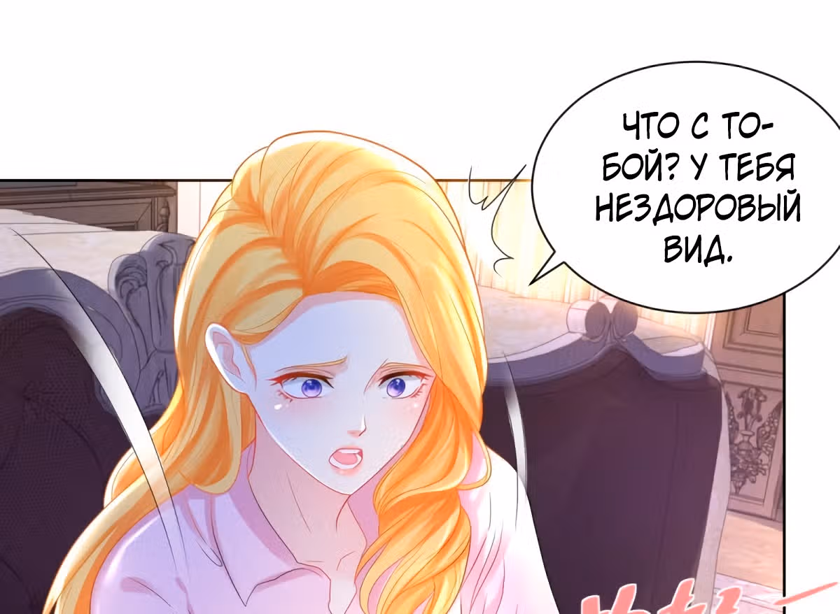Я хочу стать бесполезной дочерью герцога — Том 1 · Глава 58, страница 55