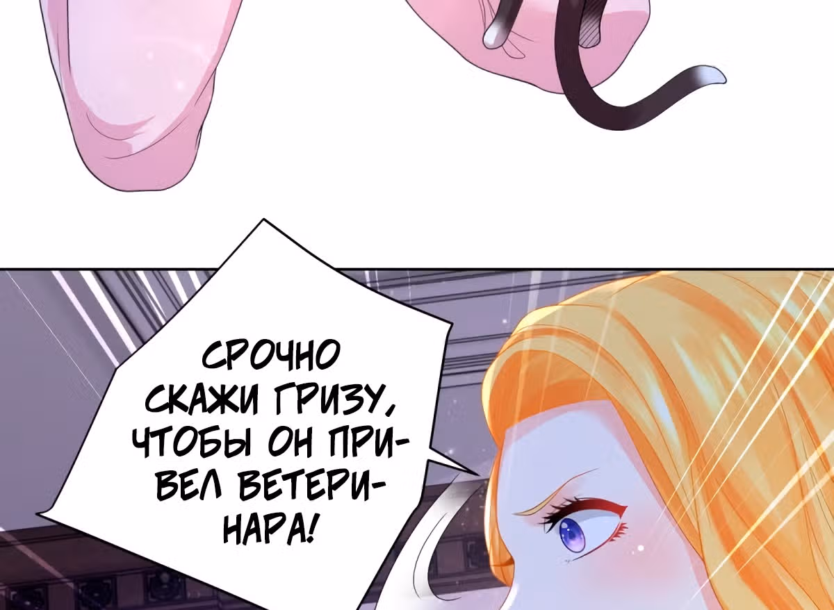 Я хочу стать бесполезной дочерью герцога — Том 1 · Глава 58, страница 57