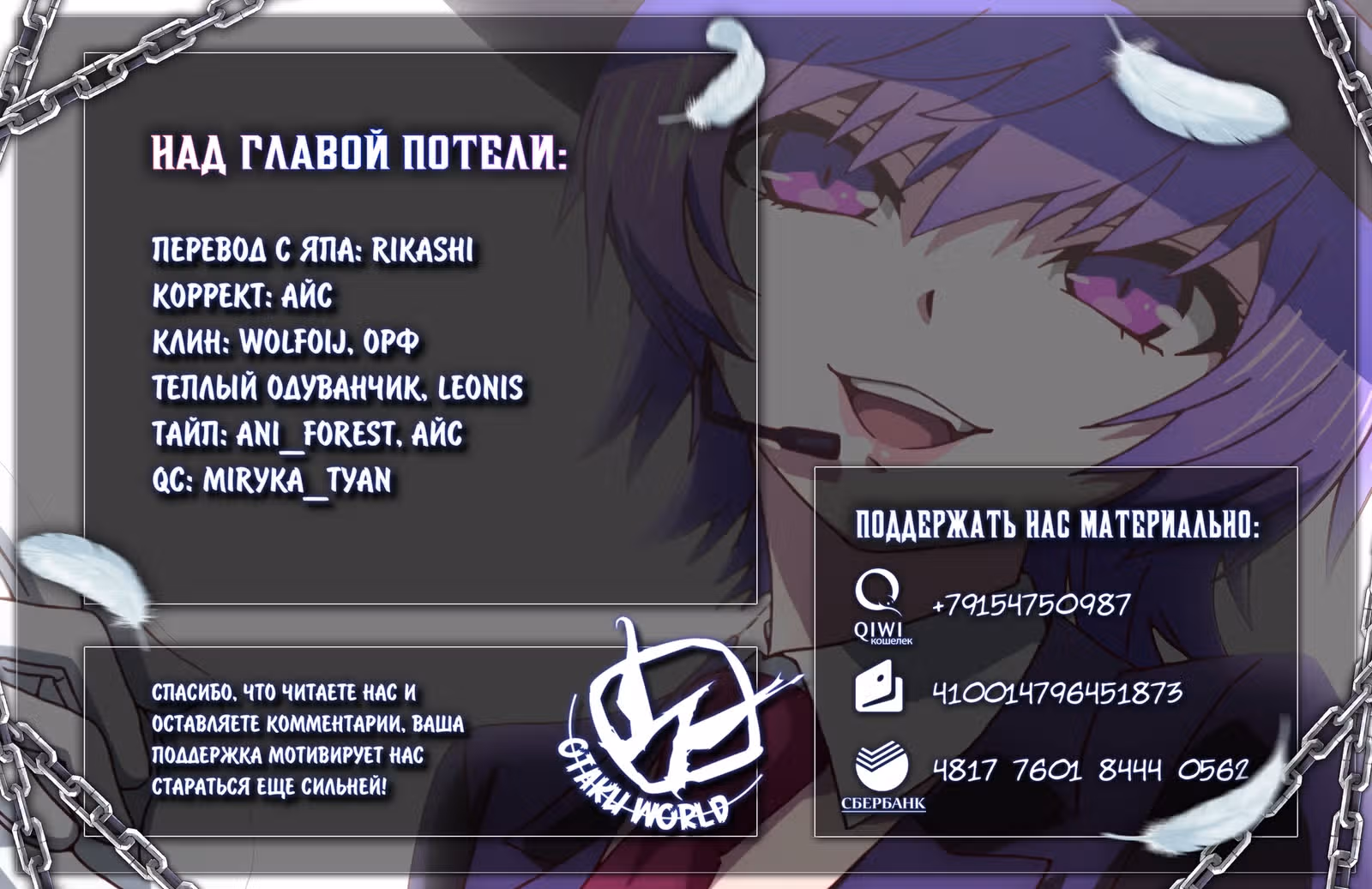 5 секунд до смерти — Том 6 · Глава 70, страница 24