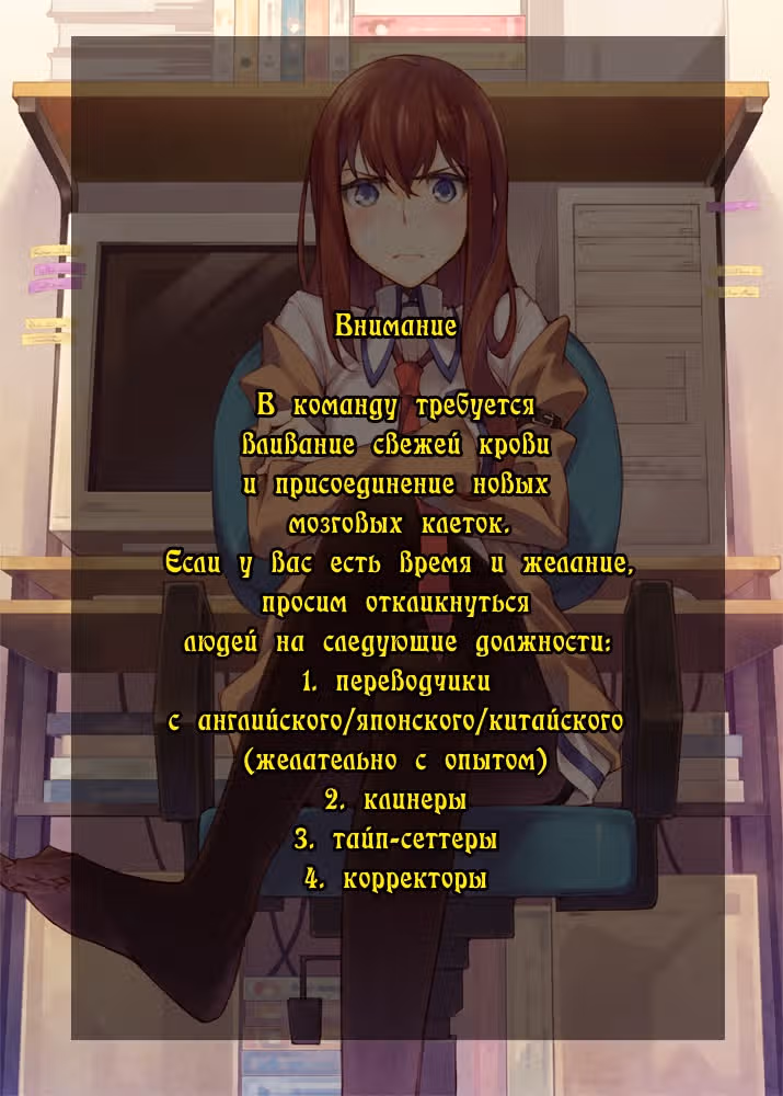 Т.Р.А.П. — Том 3 · Глава 19, страница 3