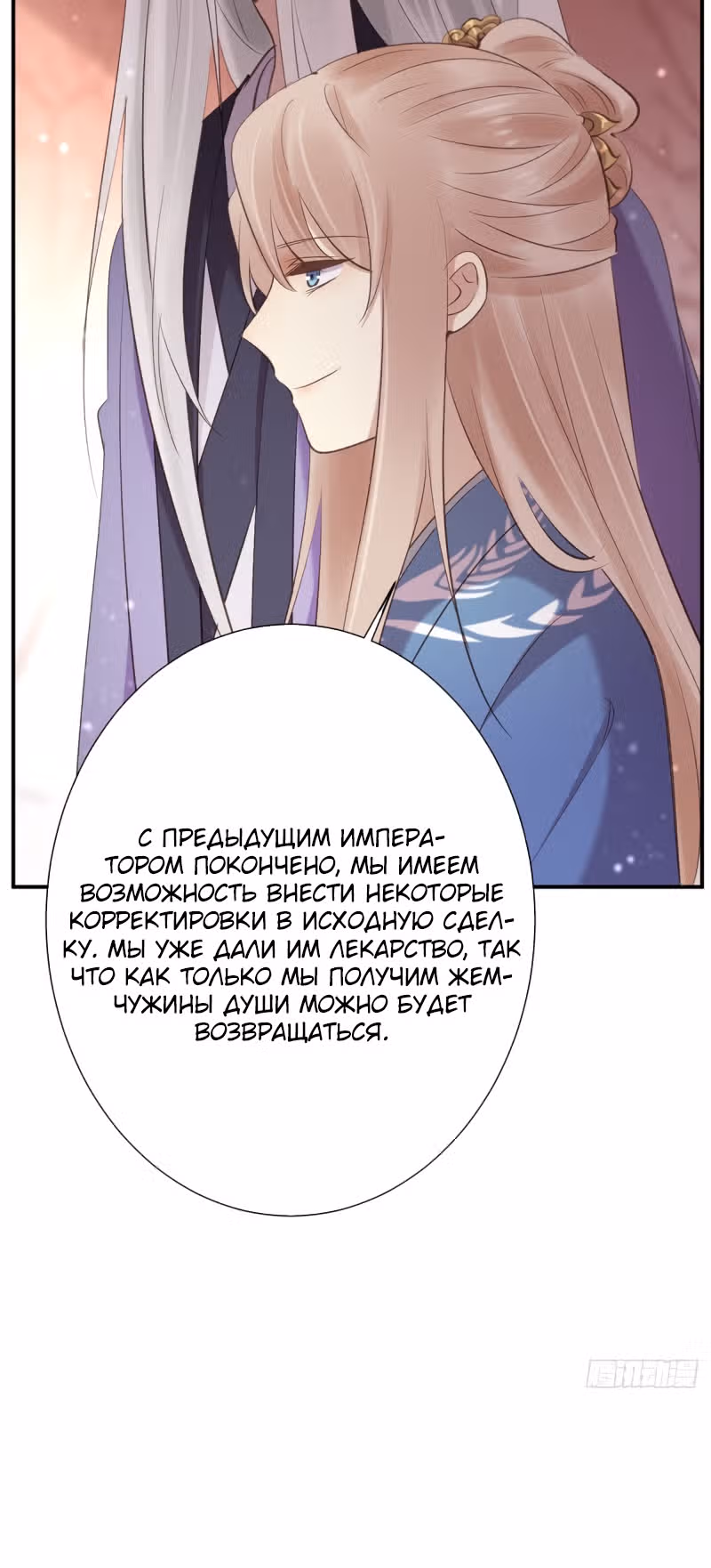Гениальный Доктор — Том 1 · Глава 44, страница 11