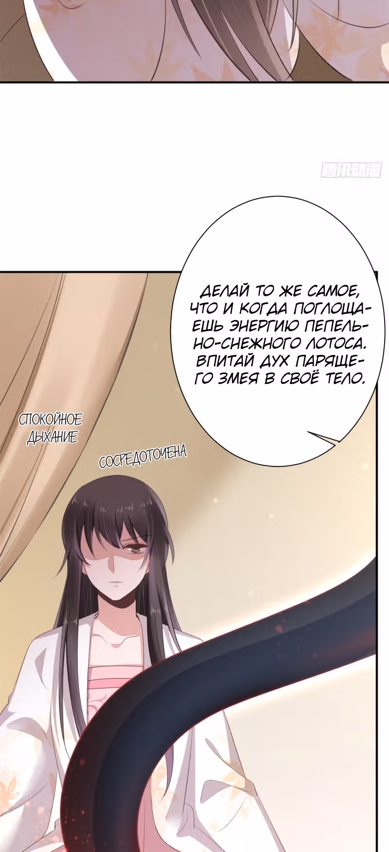 Гениальный Доктор — Том 1 · Глава 44, страница 38