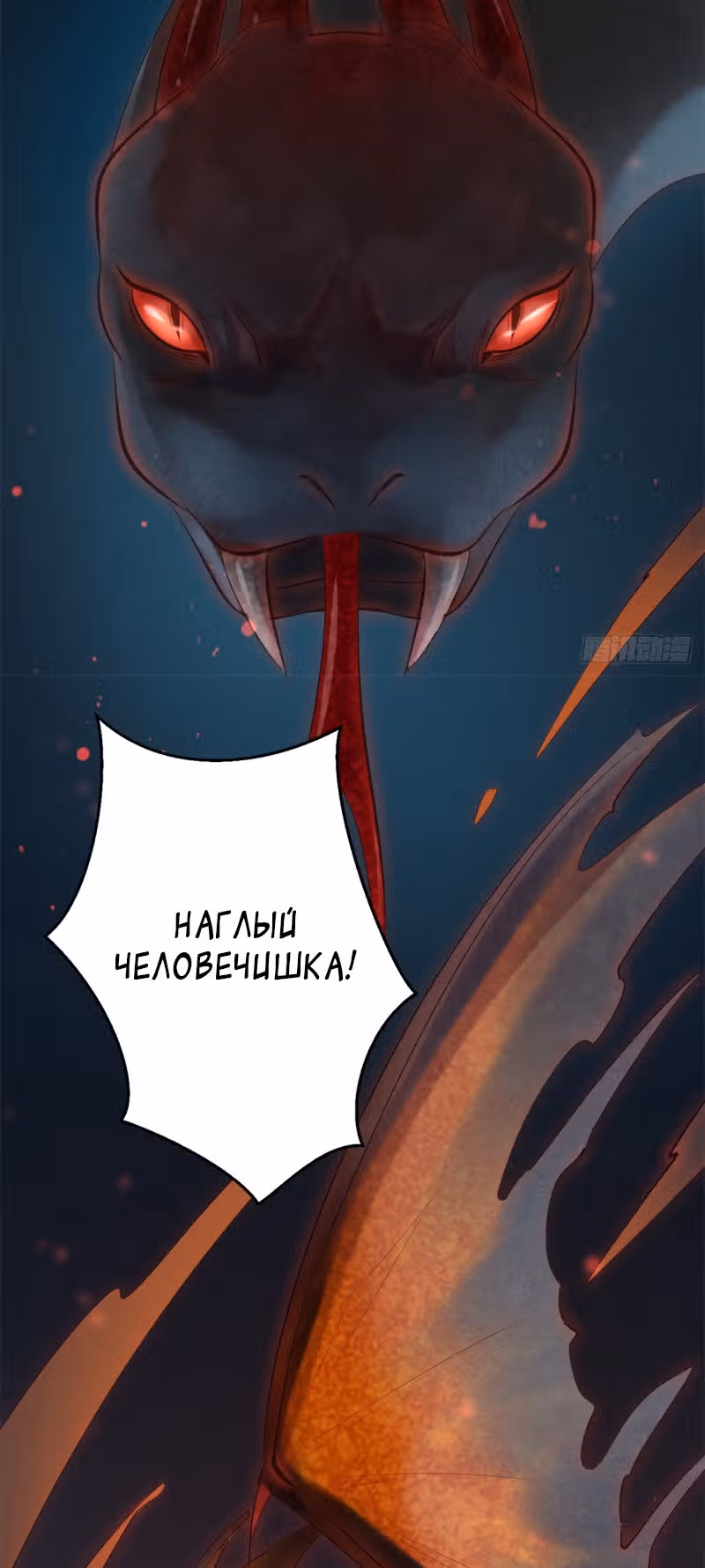 Гениальный Доктор — Том 1 · Глава 44, страница 44