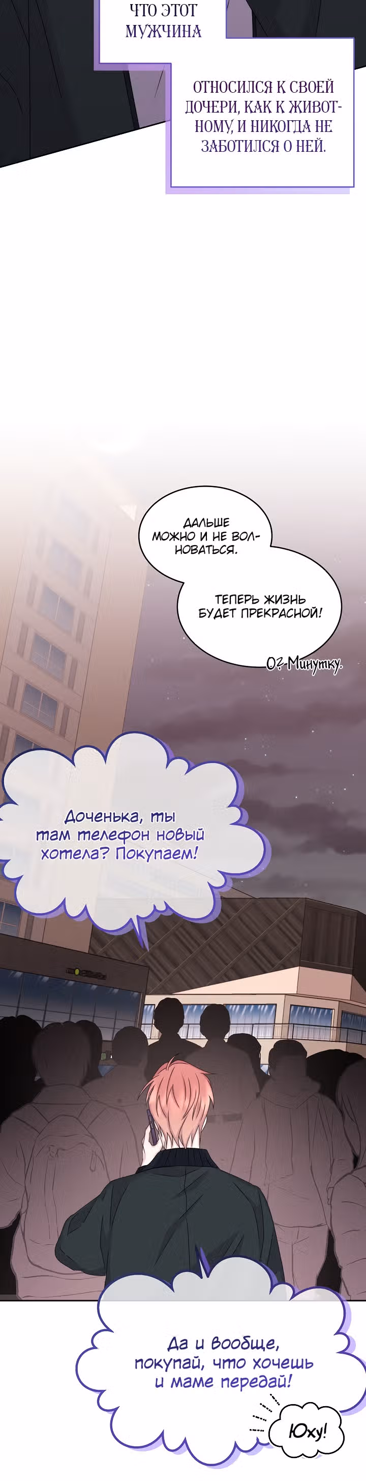 Я - Принцесса демонов — Том 1 · Глава 39, страница 33