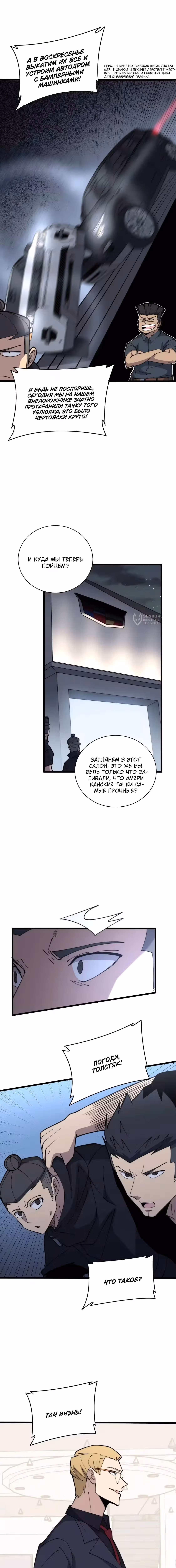Ядовитый Знахарь — Том 1 · Глава 214, страница 3