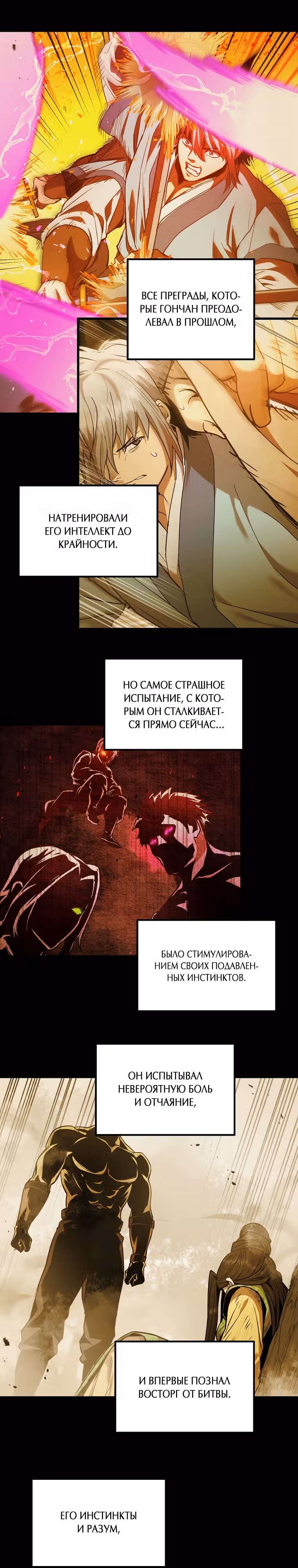 Сильнейший Отшельник — Том 1 · Глава 108, страница 25