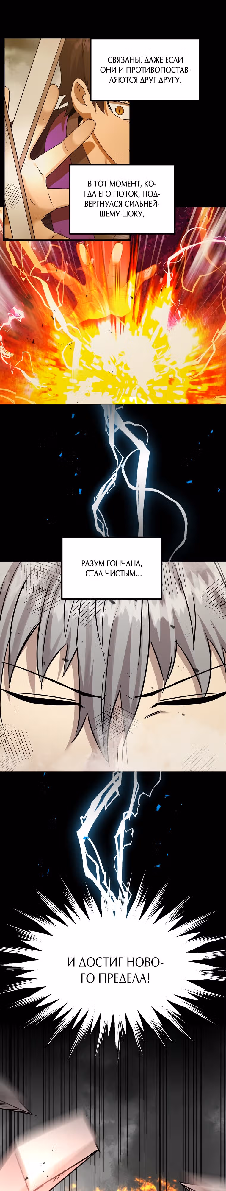 Сильнейший Отшельник — Том 1 · Глава 108, страница 26