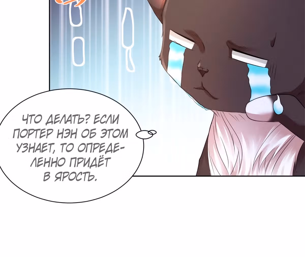 Я хочу стать бесполезной дочерью герцога — Том 1 · Глава 59, страница 54