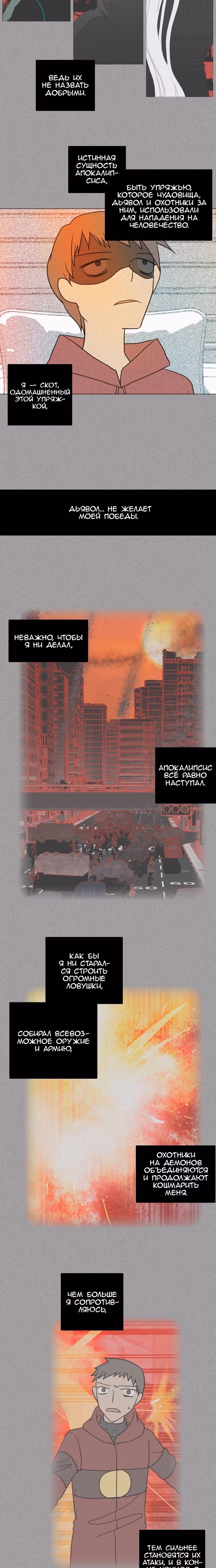 Дримсайд — Том 1 · Глава 165, страница 27