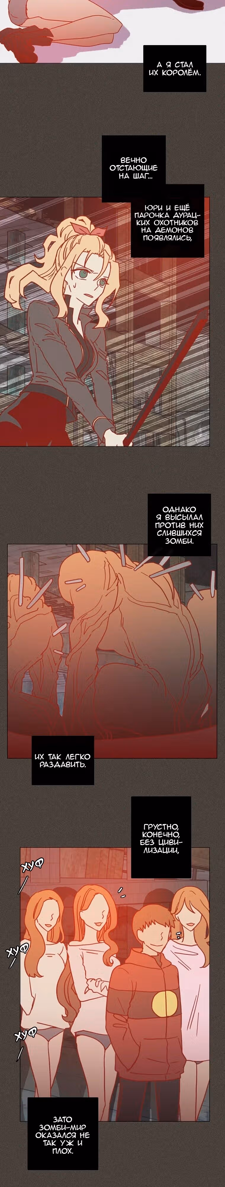 Дримсайд — Том 1 · Глава 165, страница 7