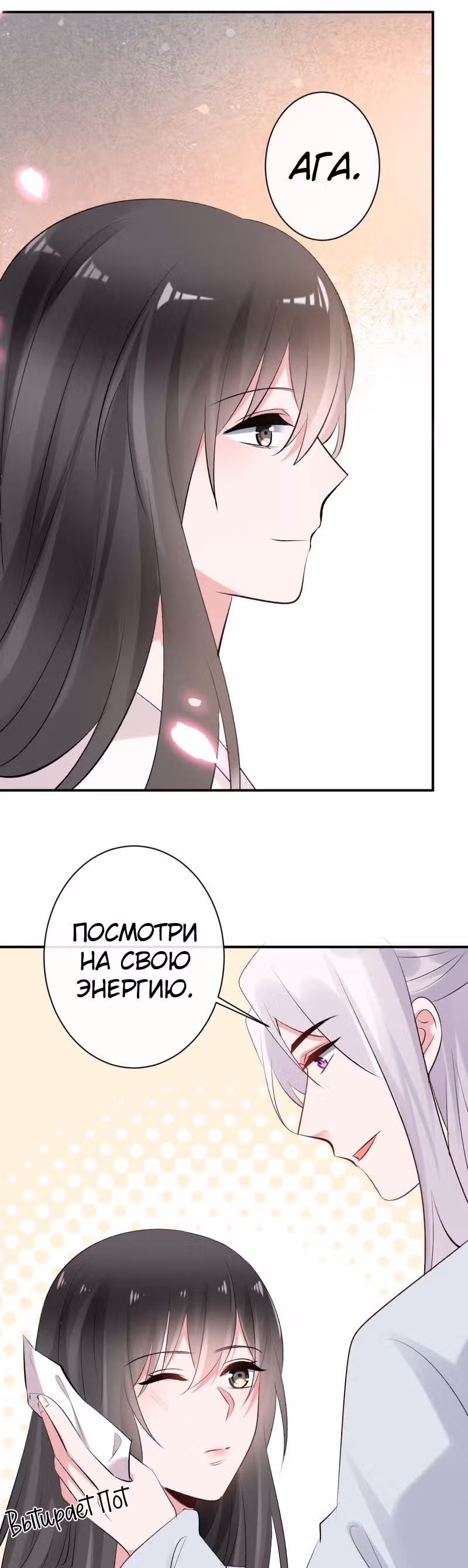 Гениальный Доктор — Том 1 · Глава 45, страница 22